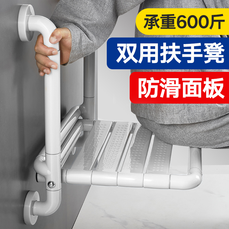 浴室靠墙折叠凳卫生间老人安全防滑座椅残疾人无障碍扶手洗澡凳子