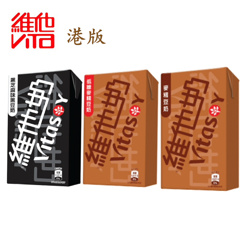 香港进口维他奶麦精豆奶250ml盒装低糖麦精豆奶黑芝麻黑豆奶港版