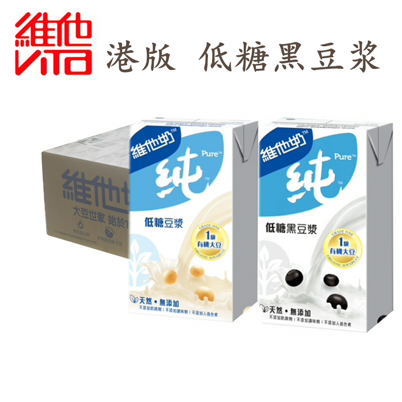 香港进口 维他奶维他低糖黑豆浆无添加防腐剂调味剂及人造色素