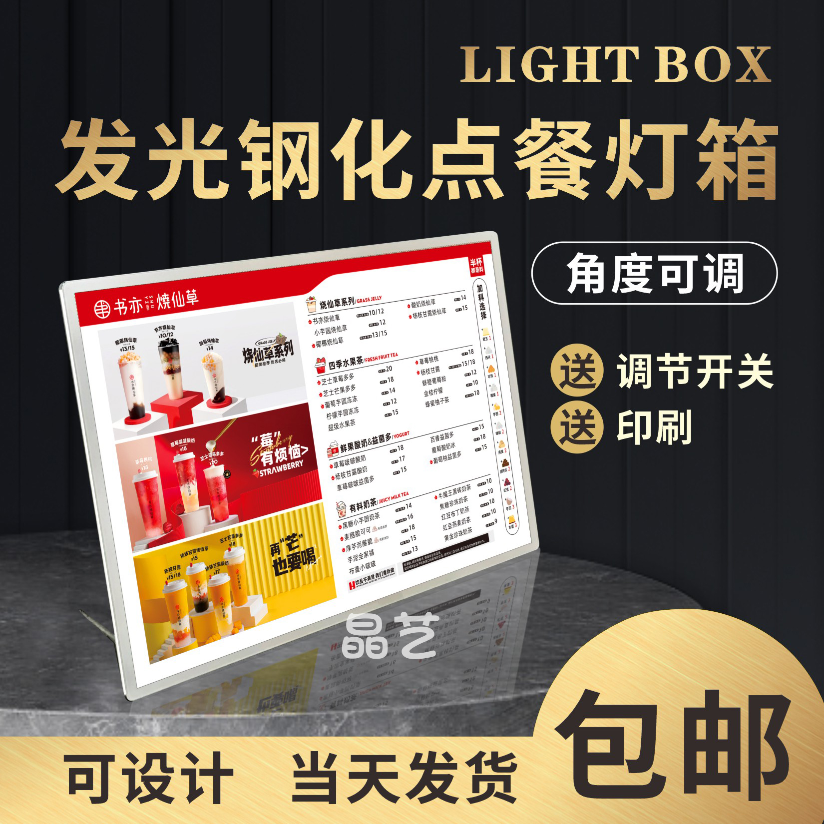 LED发光价目表奶茶吧台点餐灯箱 设计广告菜单展示牌超薄水晶灯箱