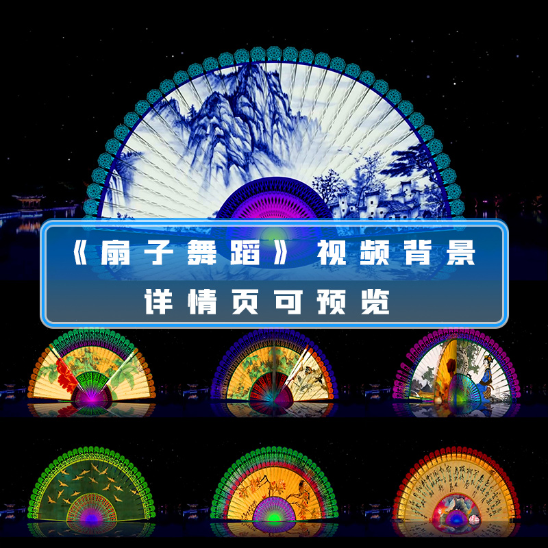 双人舞梁祝扇子杭州舞蹈中国风意境晚会唯美背景舞台背景视频素材