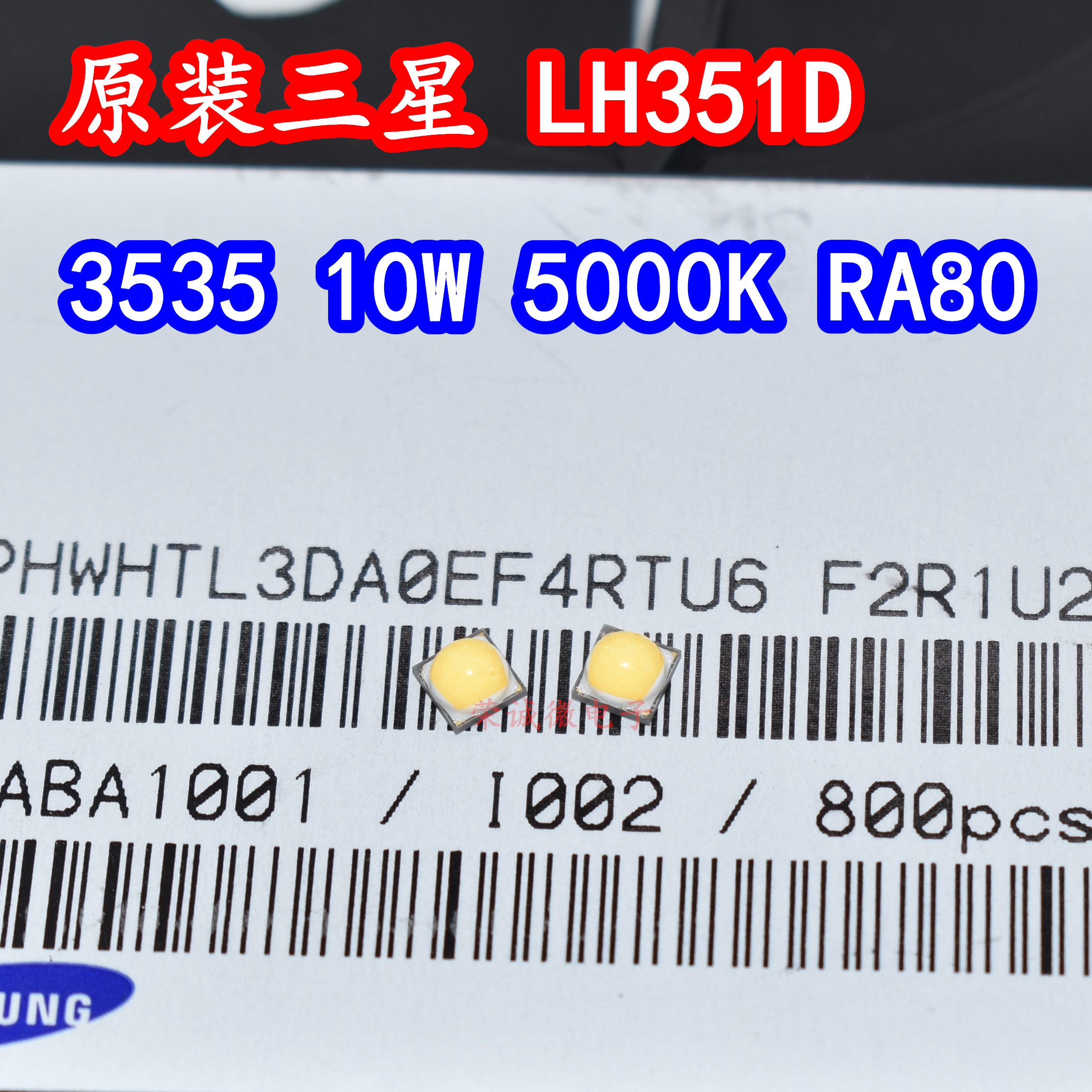 三星LH351D 10W大功率led灯珠3535高亮白色光车灯手电筒灯芯5000K