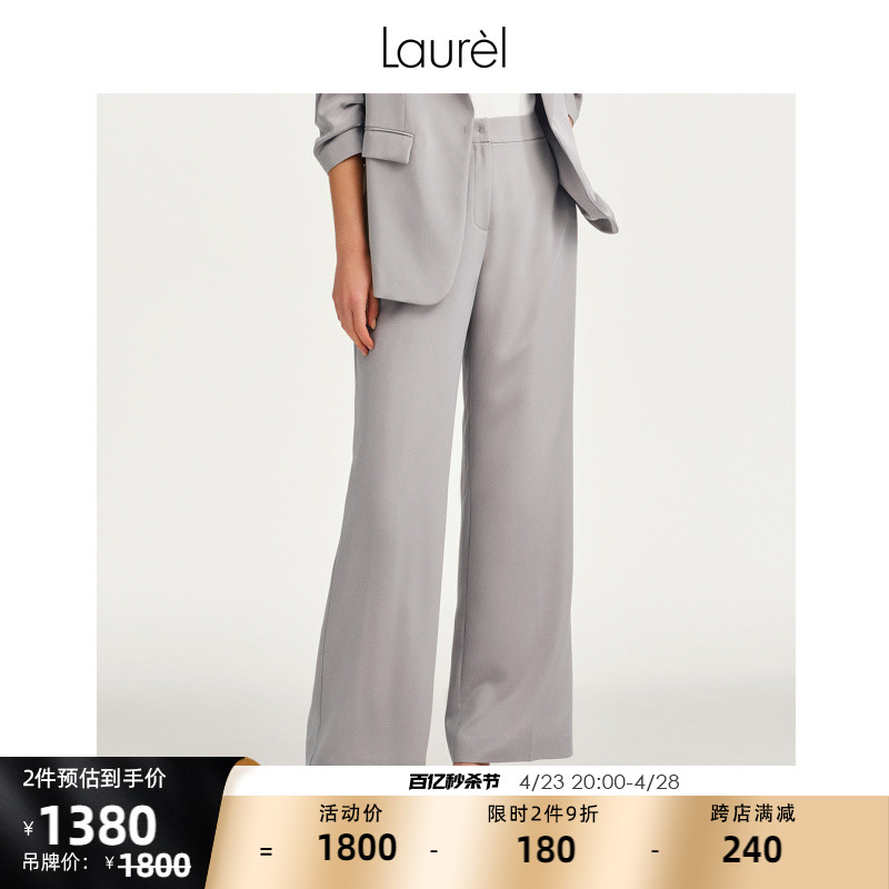 【环保真丝】Laurel24春夏新款垂感休闲简约西装裤女LWD351K01700