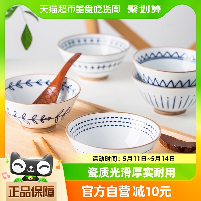 亿嘉IJARL陶瓷碗5英寸饭碗日式釉下彩汤碗家用餐具可微波5只装