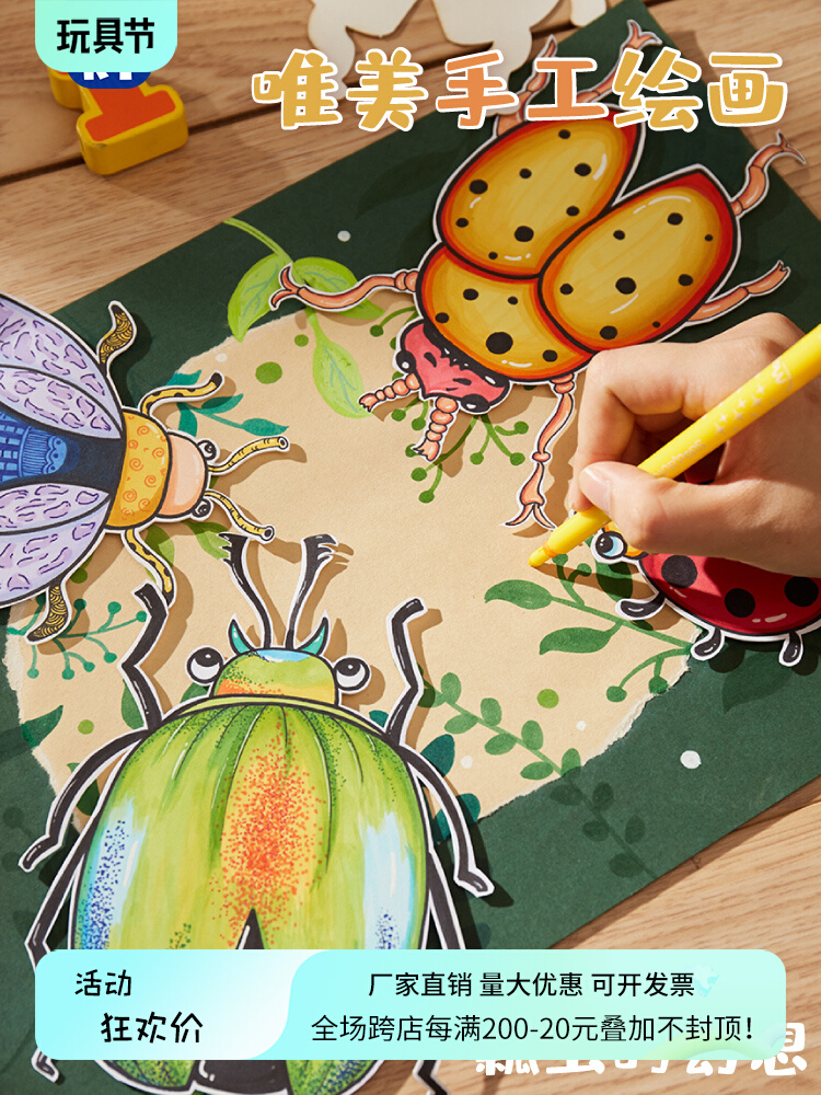 儿童创意美术手工diy春天植物昆虫贴画幼儿园涂鸦装饰作品材料包