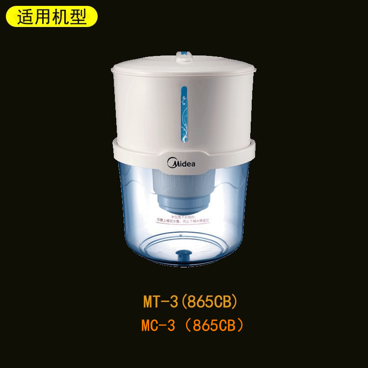 MT-3/MC-3(865CB)专用滤芯美的正品饮水机配件净水桶器耗材过滤芯