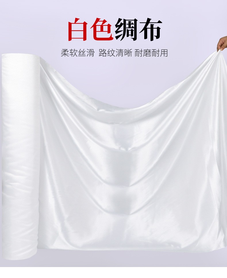 白色色丁绸布面料布料有光绸缎布料背景布料礼盒衬布里布缎面布料