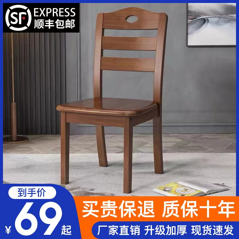 新中式餐椅