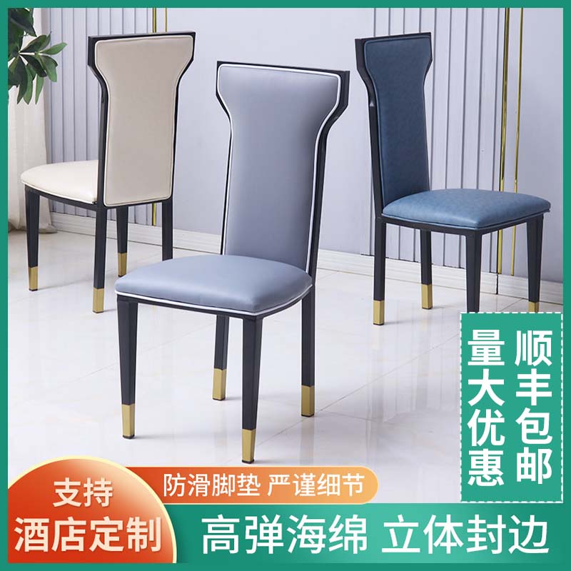新中式座椅简约铁艺餐椅靠背椅包厢椅餐桌椅酒店餐厅饭店商用椅子