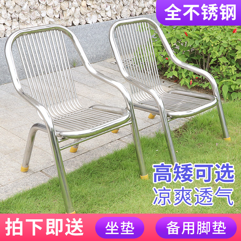 现代简约不锈钢椅子户外扶手成人餐椅铁艺沙滩靠背椅家用单人座椅