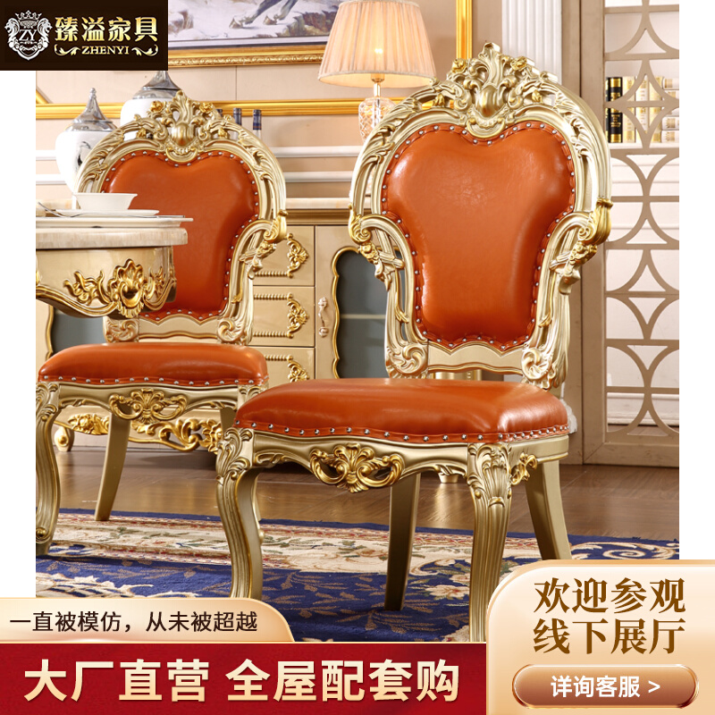 欧式实木双面雕花真皮餐椅 香槟金色家庭酒店通用皮椅 实木餐椅