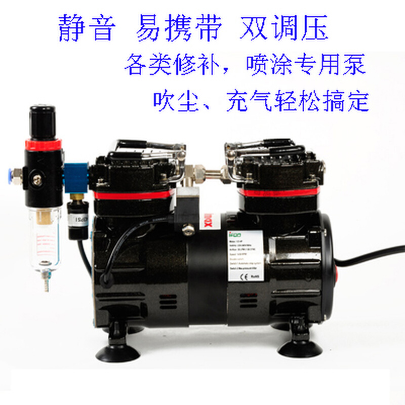 微型小空压机 静音 气泵空压机 小型 模玩喷涂修补美工泵木工打气