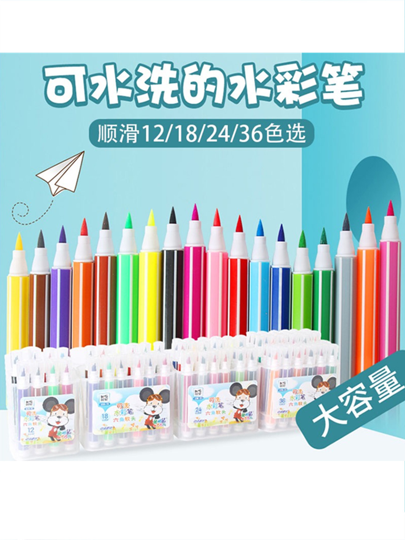 学生可水洗水彩笔省力握笔六角杆彩色画笔36色盒装画画笔美术画笔