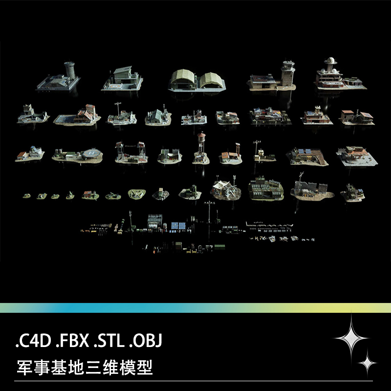 FBX OBJ C4D军事基地武器指挥中心医疗帐篷火炮车辆防御塔3D模型