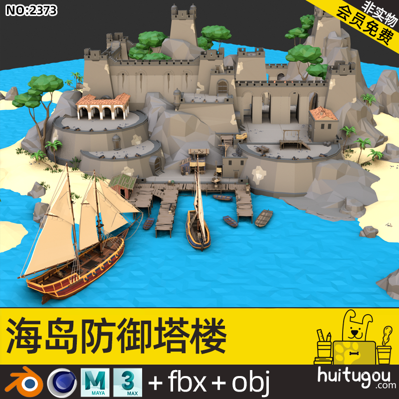 【2373】低面中世纪海岛防御塔3D模型Blender堡垒炮台C4D场景素材