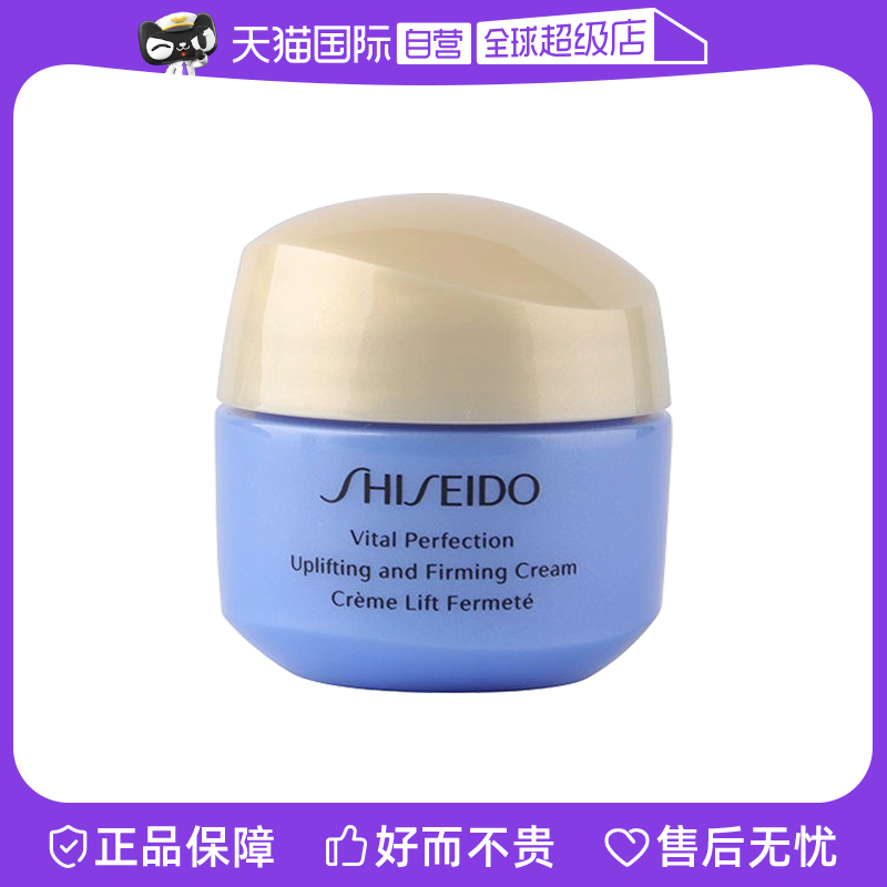 【自营】Shiseido资生堂悦薇抗糖面霜清爽型15ml