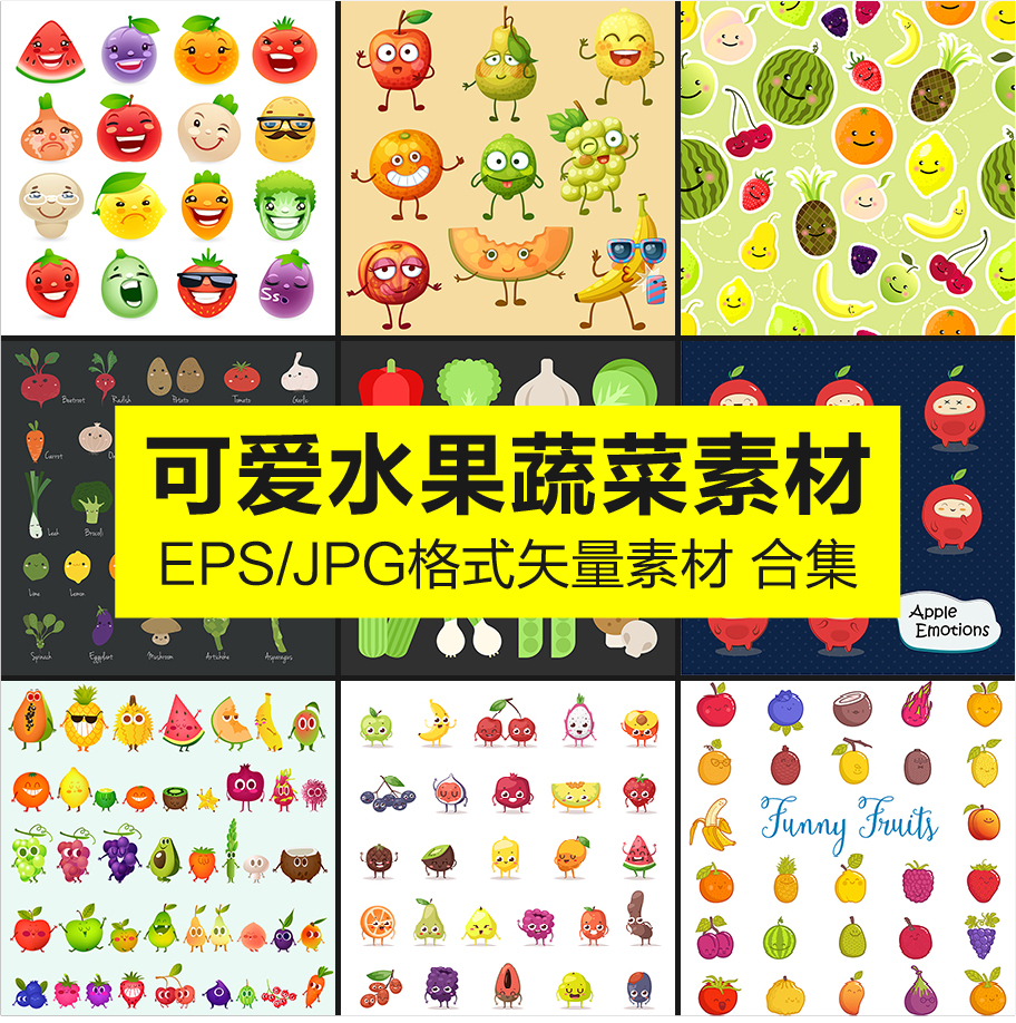 卡通可爱水果蔬菜logo图标葡萄草莓柠檬海报平面设计矢量图片素材