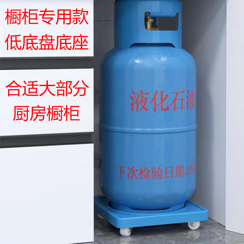 厨房橱柜80cm专用煤气罐底座煤气瓶移动支架托架加厚塑料置物架