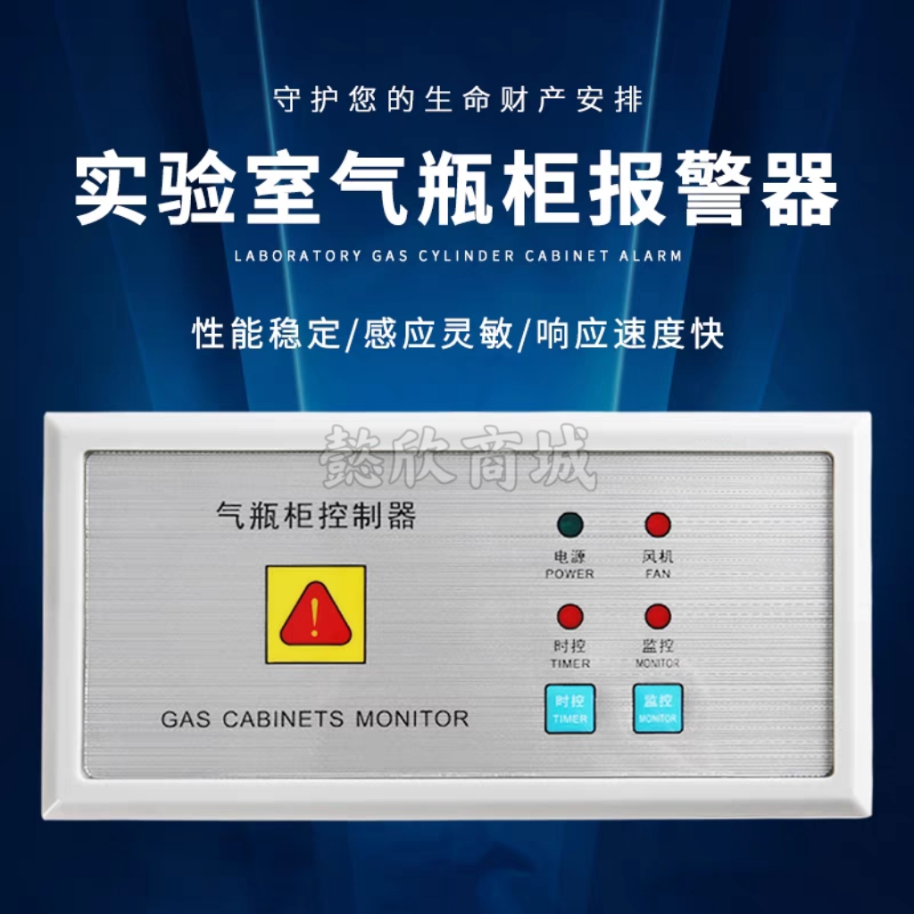 气瓶柜控制器天然气检测报警器实验室工作台二代可燃气体检测仪表