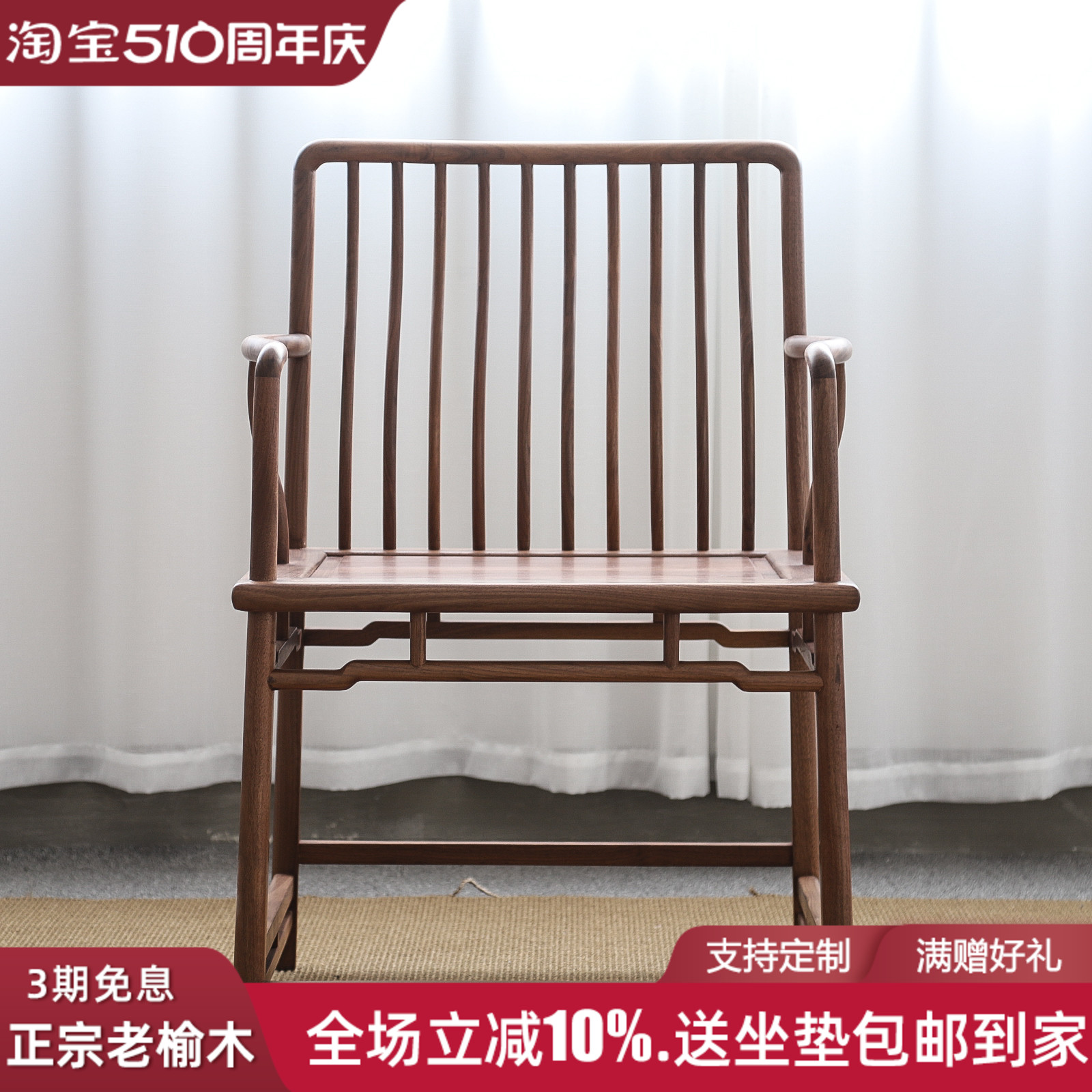 茶椅子实木禅椅新中式圈椅民宿风老榆木仿古休闲椅扶手围椅主人位