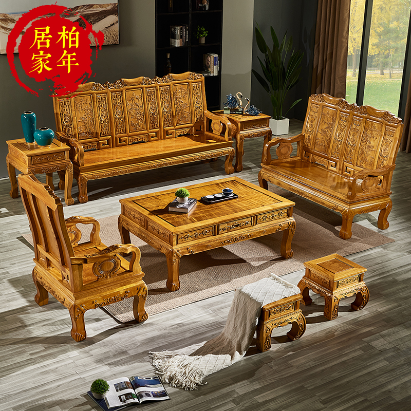 金丝楠木沙发椅子组合原木茶几实木雕花仿古客厅中式古典红木家具