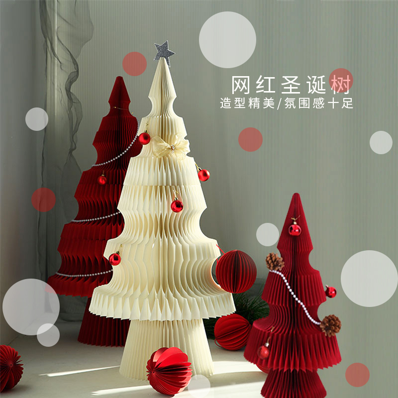 创意折纸圣诞树商场橱窗影楼装饰陈列道具圣诞节日氛围家用摆件