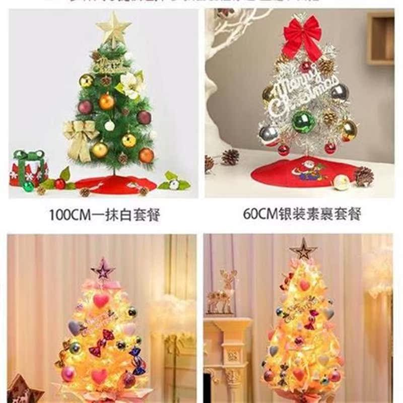 浪漫圣诞节绿植店铺cm简单圣诞树1.8小型造型树装饰店门灯挂件60