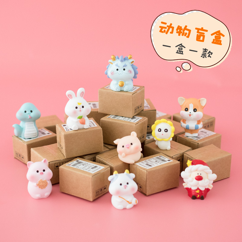 迷你小动物盲盒立体卡通兔子老虎模型仿真玩具摆件儿童分享礼物