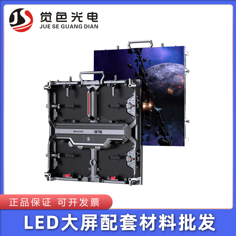 LED全彩租赁舞美大屏压铸铝500T1000T室内外可拆卸运输箱体适用于