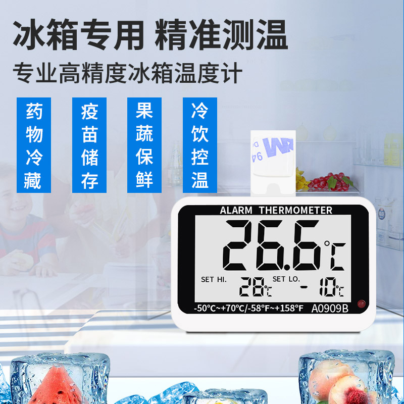 家用电器冰箱温度计专用医药冷藏冷冻医用冷冻室内留样冰柜温度表