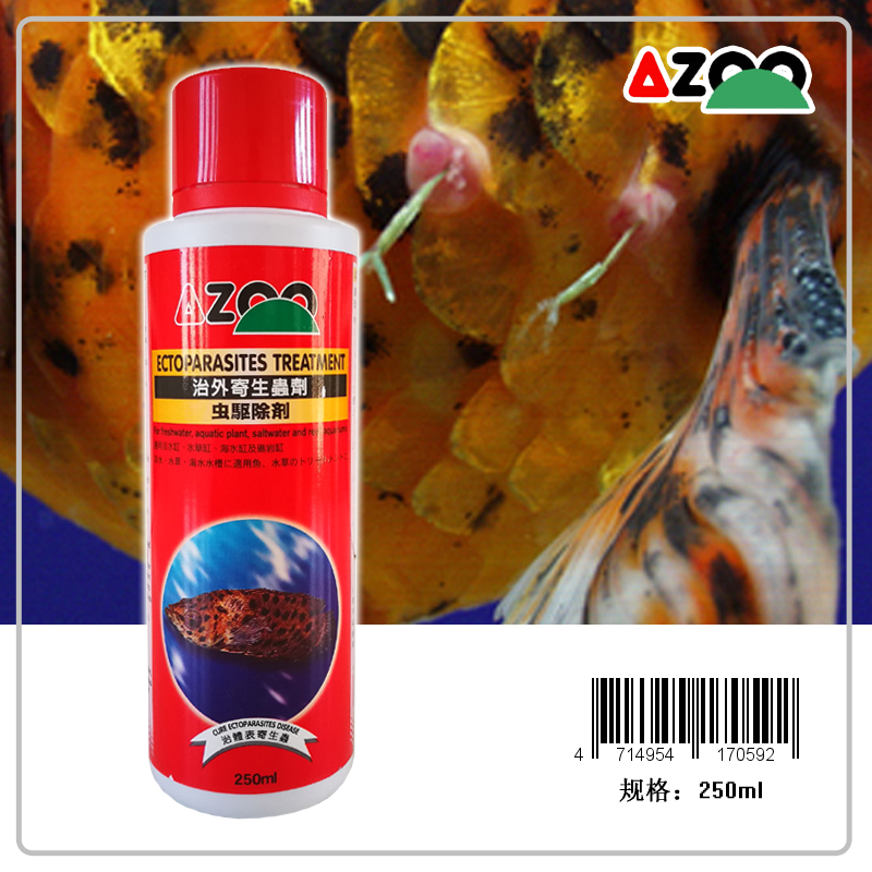 AZOO爱族治外寄生虫剂 观赏鱼去除鳃吸虫锚头虱茅虫鱼虱鱼蛭