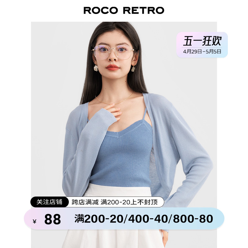 ROCO蓝色天丝针织防晒开衫女夏季薄款小披肩配吊带裙子外搭罩衫