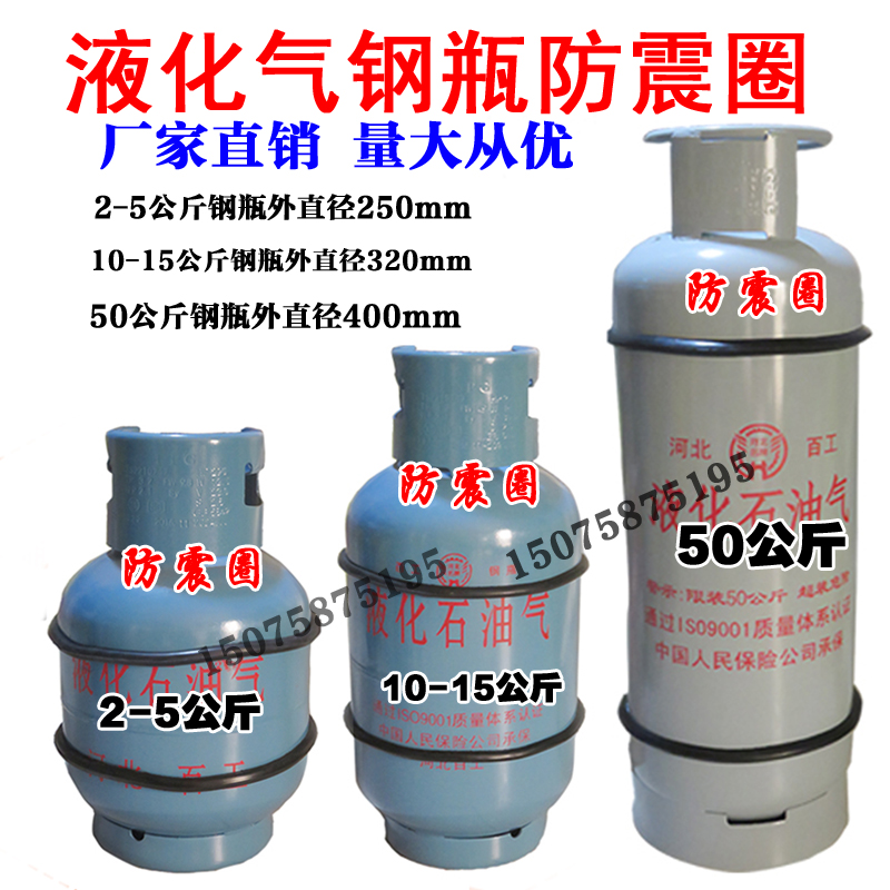 液化气防震圈 钢瓶胶圈 液化气钢瓶胶圈 煤气罐减震圈 50KG橡胶圈