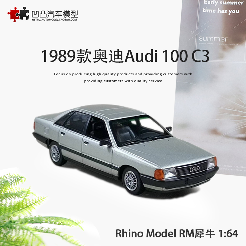 收藏 1989款奥迪Audi 100 C3 RM 1:64老爷车轿车仿真合金汽车模型