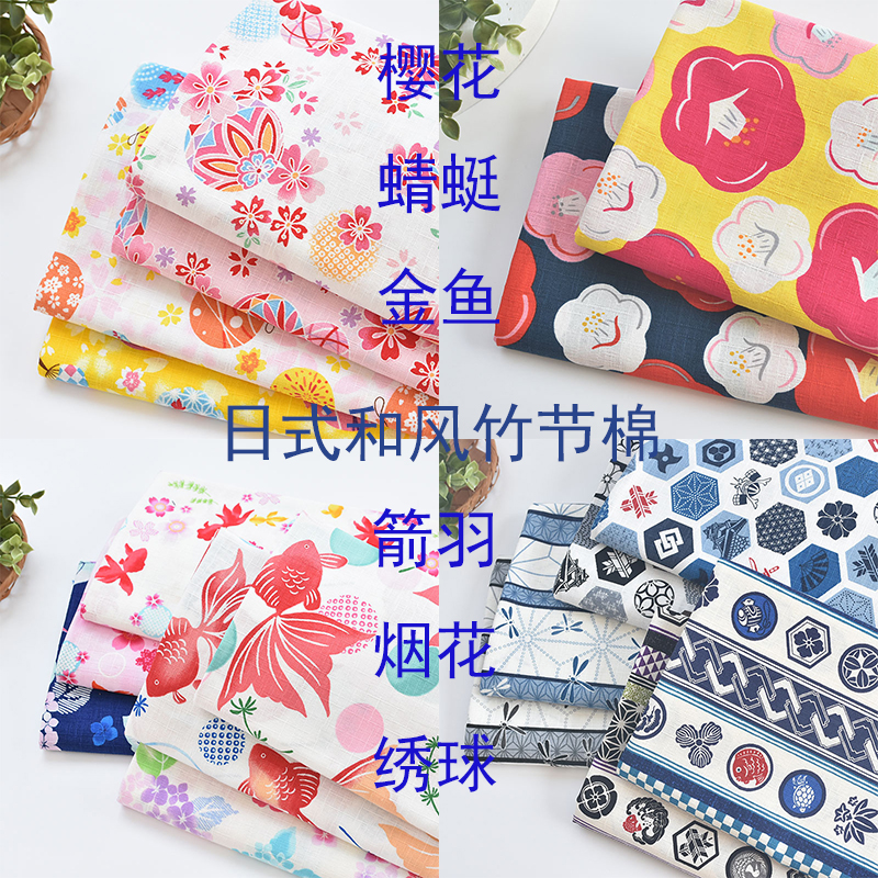 纯棉日本进口竹节棉面料和风布料樱花丸菊日式印花布服装手工DIY