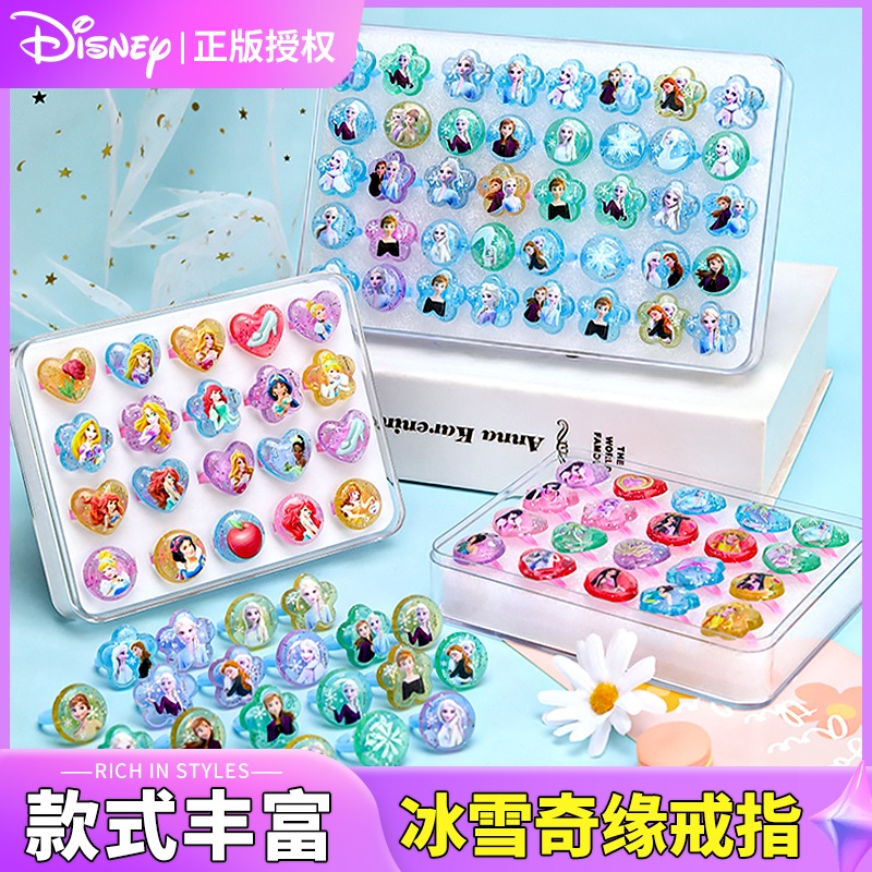 Disney授权叶罗丽儿童戒指女童钻石卡通玩具女孩水晶冰公主首饰盒