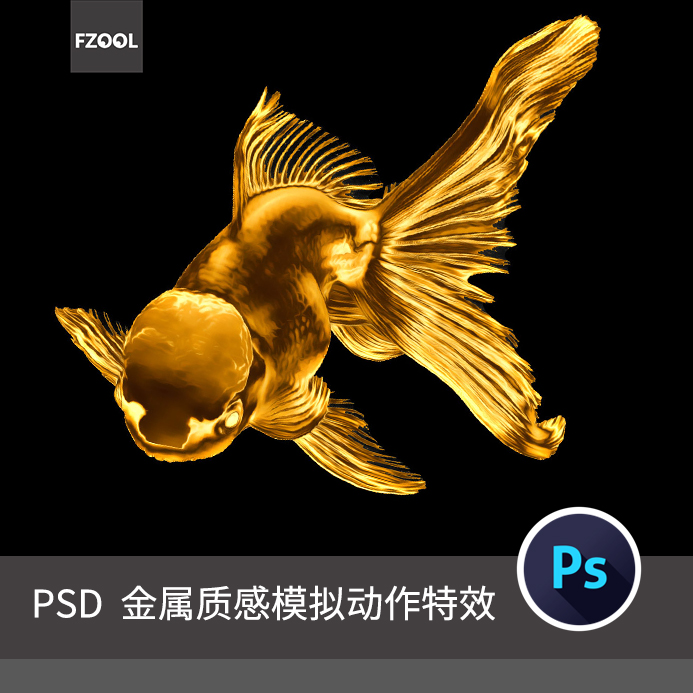 PS样式3D立体金属质感海报字体效果平面设计素材模版PS动作插件