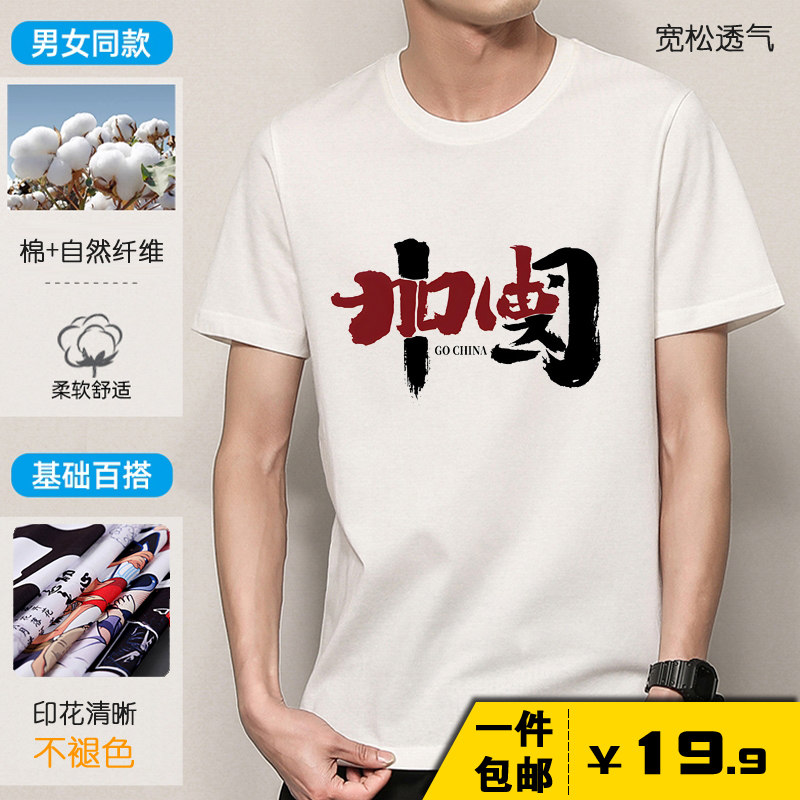 爱国主义短袖T恤中国字体创意个性系列兄弟装宿舍友装亲子装潮流