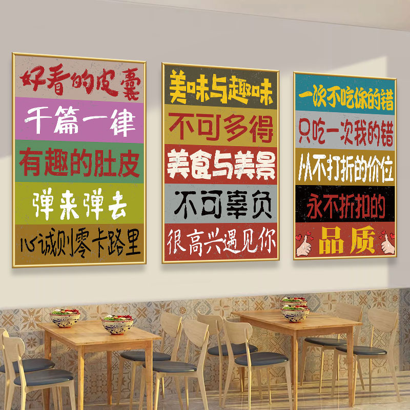 网红幽默海报贴画饭店烧烤火锅串串小吃店墙面搞笑装饰画贴纸KT板