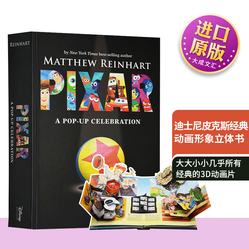 Disney Pixar A Pop Up Celebration 英文原版 迪士尼皮克斯经典动画形象立体书 精装 3D纸雕趣味书