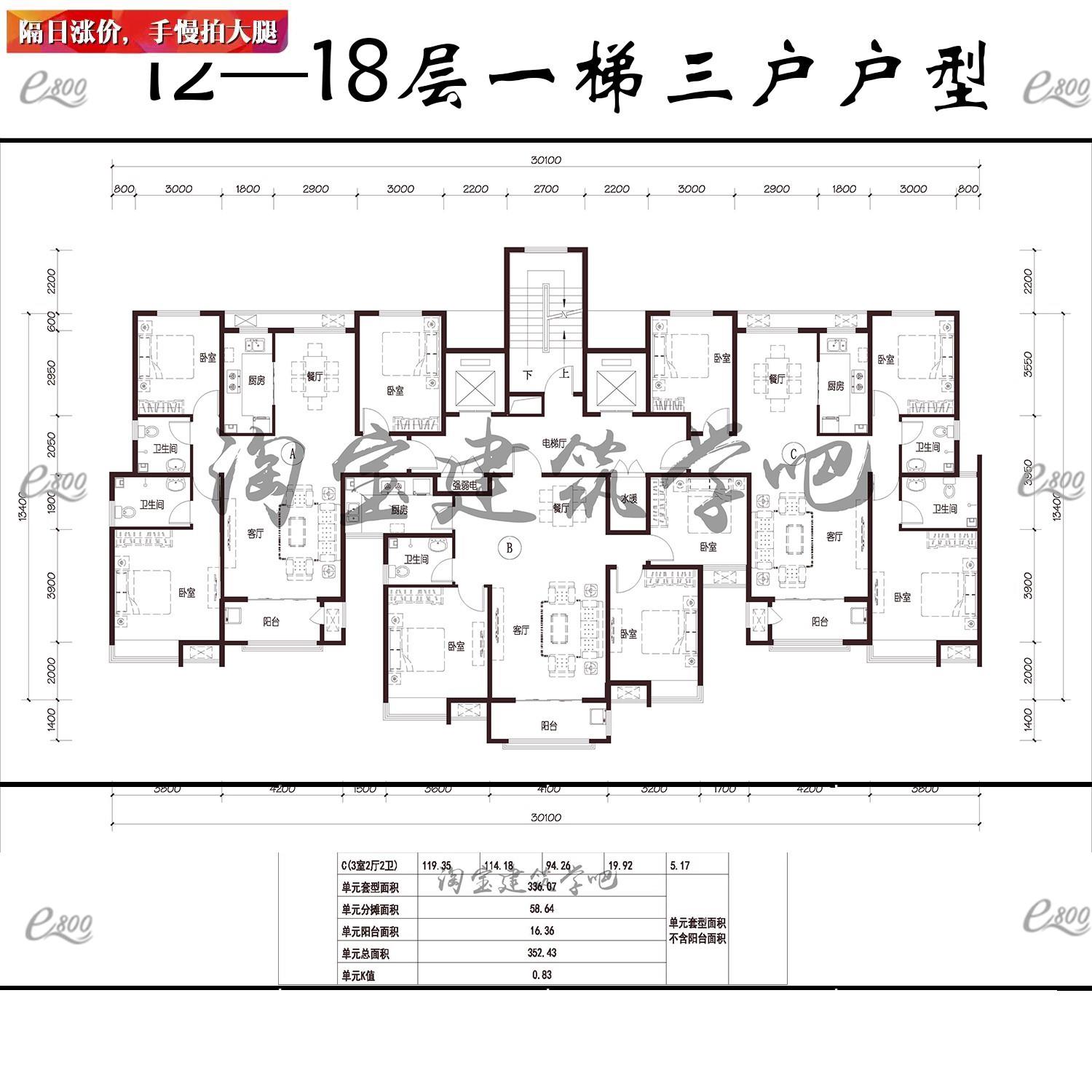 12—18层住宅一梯三户 二三四房两三室一两厅一两卫CAD户型图