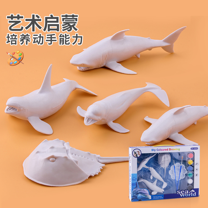 海洋动物彩绘diy手工套装涂鸦丙烯绘画石膏玩具儿童创意仿真模型