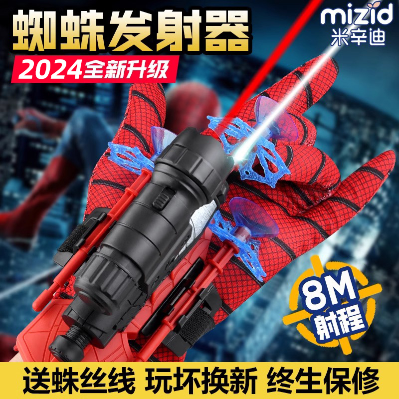 蜘蛛侠吐丝发射器超人英雄儿童黑科技手套玩具男孩手腕喷射器软弹
