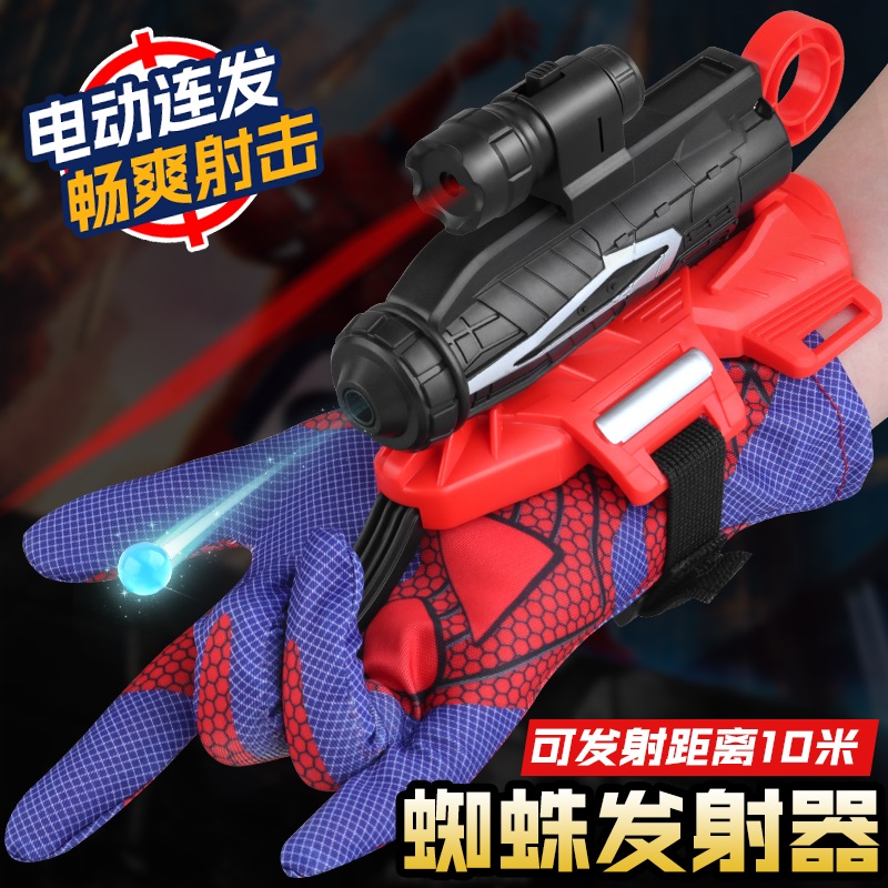 电动连发蜘蛛发射器儿童男孩英雄侠手套玩具可发射水弹自动专用枪