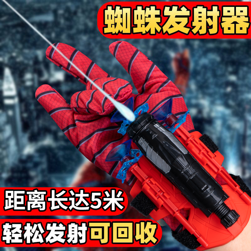 蜘蛛发射器儿童男孩玩具10岁蜘蛛吐丝侠黑科技手套软弹枪回收发射