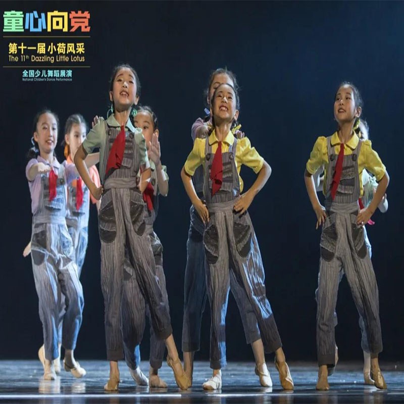 第十一届小荷风采六一儿童表演服舞蹈人生第一节课儿童节目演出服