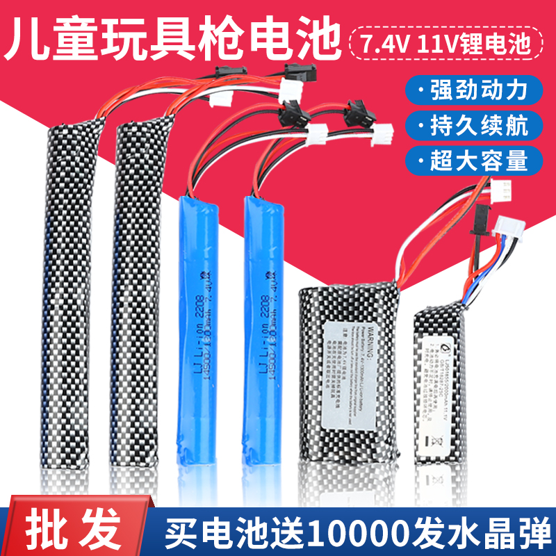 水晶弹电池7.4v11.1v充电器锦明8代/SCAR/MP5司马骏m4激趣精击