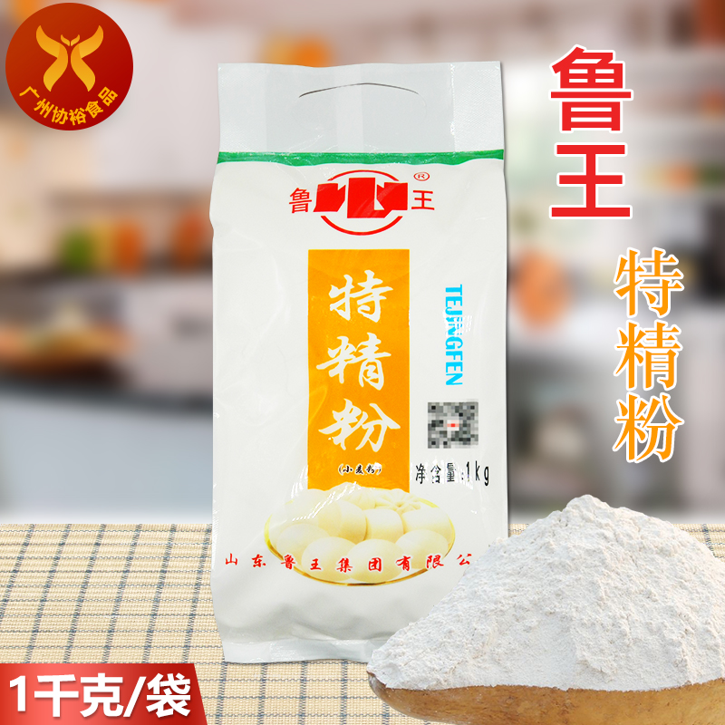 鲁王 特精粉1kg/袋 家用高品质筋道面粉小麦粉蒸馒头饺子包子面条