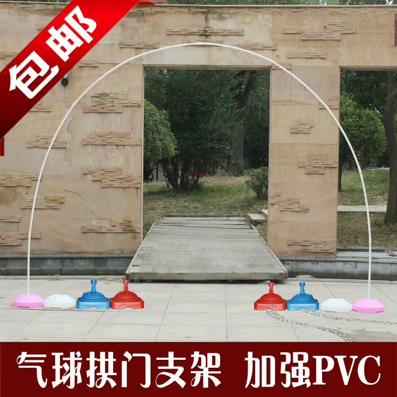 PVC管杆子气球汽球拱门支架装饰架子底座婚庆结婚开业场景布置