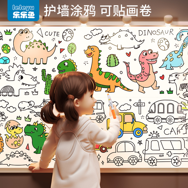 儿童涂鸦画卷宝宝涂色长贴护墙挂图绘画画纸颜色填充画玩具可黏贴